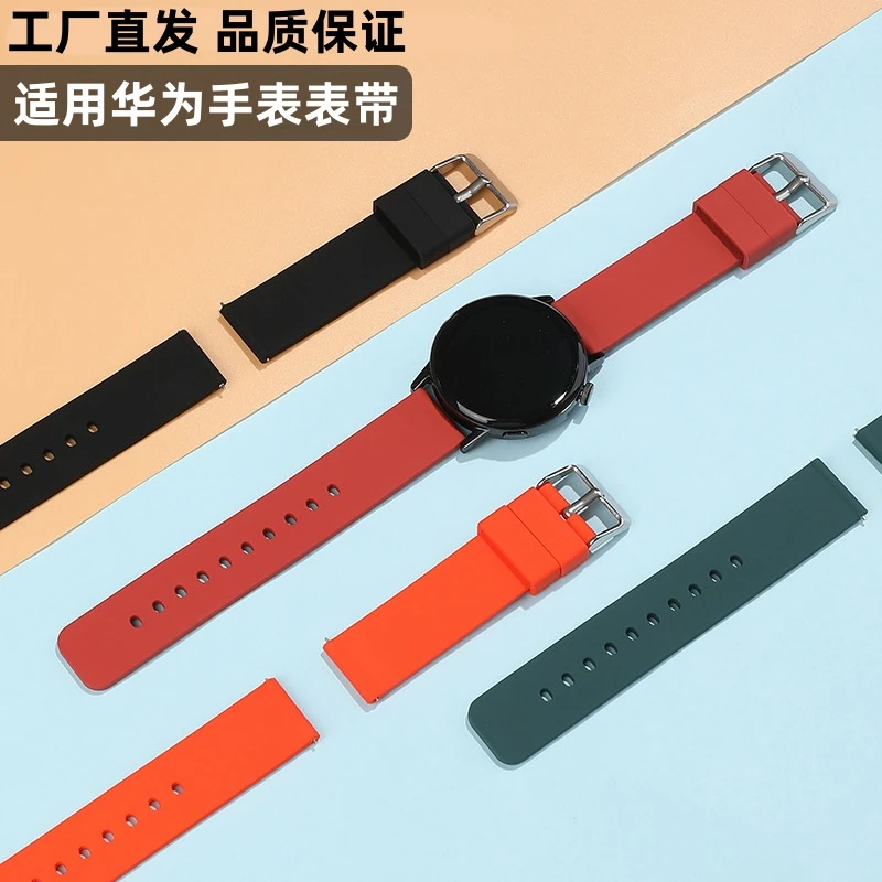 适用华为GT2手表GT5表带Watch3硅胶GT5Pro智能荣耀Magic2表链20mm