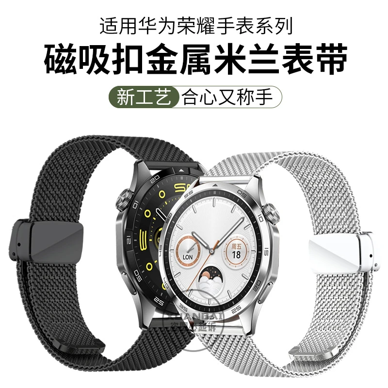 适用华为手表金属表带GT4/GT3磁吸滑扣金属腕带华为Watch4/3高级