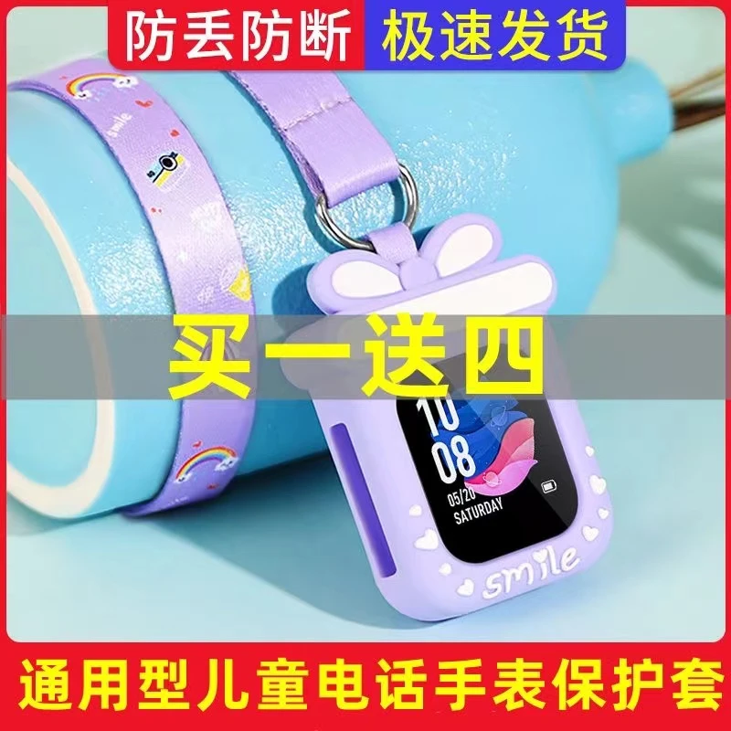 通用儿童电话手表表带挂脖硅胶保护壳套咪咪兔小寻糖猫糖猫酷比亚