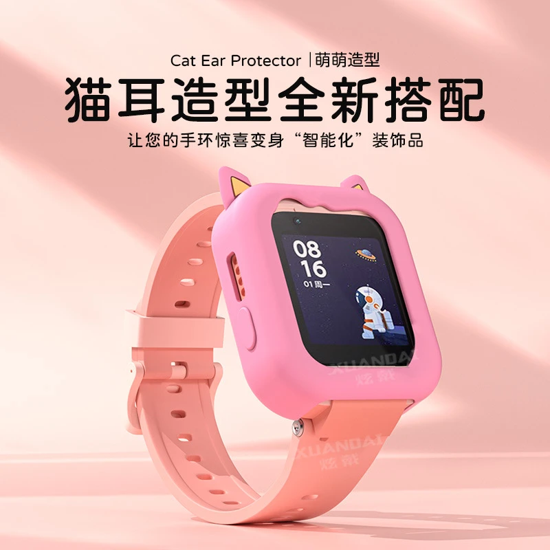 适用小米米兔儿童手表6x表带猫耳硅胶纯色6X保护套壳通用配件男女