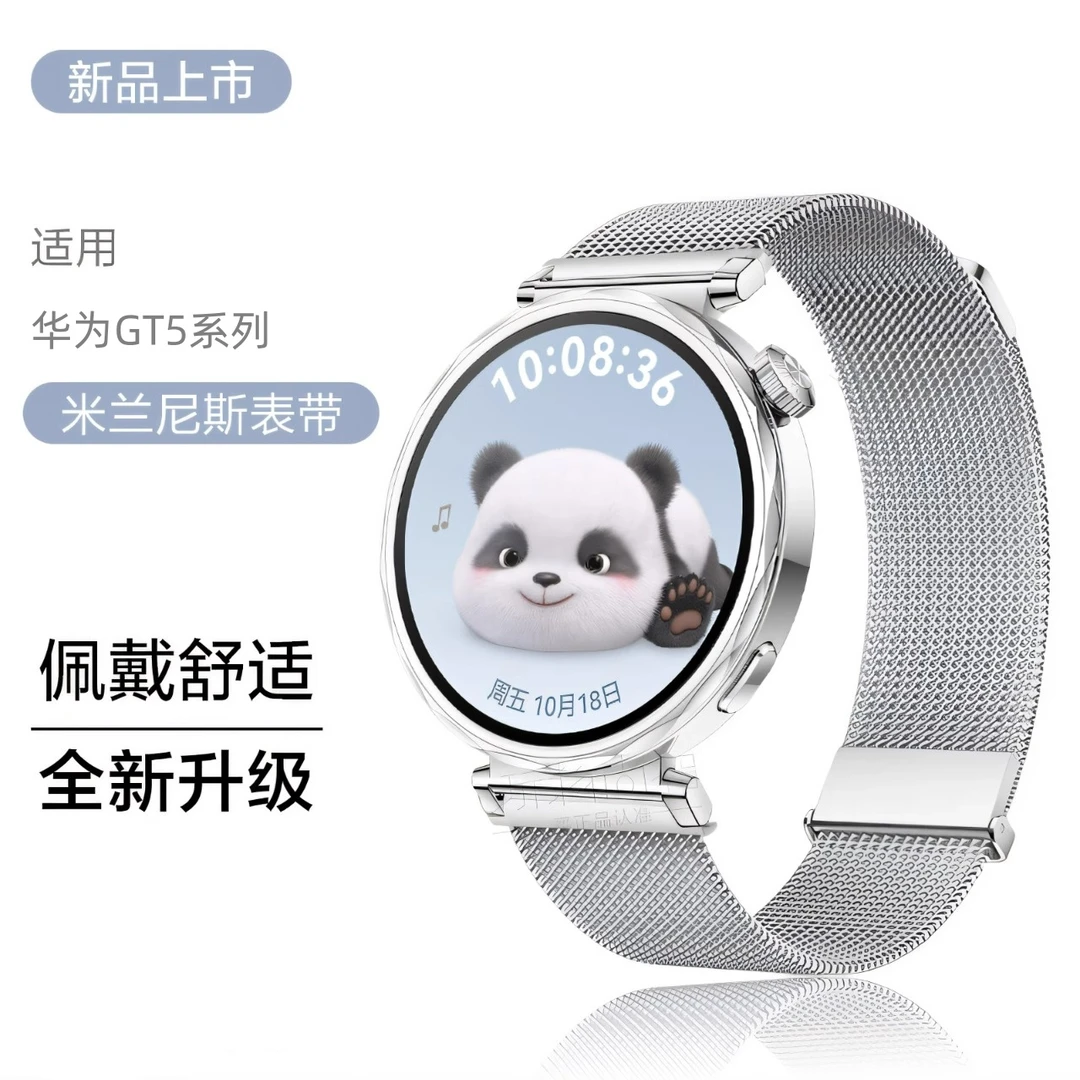 适用华为GT5pro表带新款watch GT4金属磁吸腕带18mm女款时尚高级