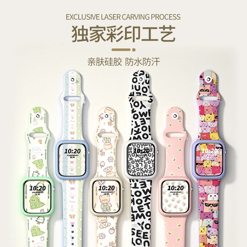 适用iwatch8表带S7苹果手表彩印腕带Applewatch6/5/4/3替换带男女
