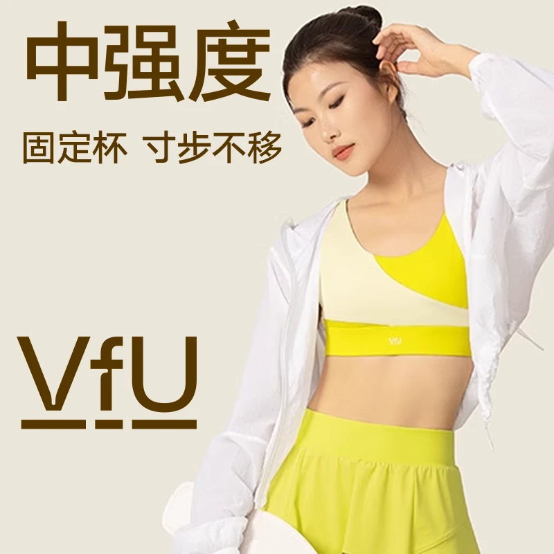 VFU拼色一透气体式运动内衣女聚拢防震跑步夏季固定胸垫文胸7662