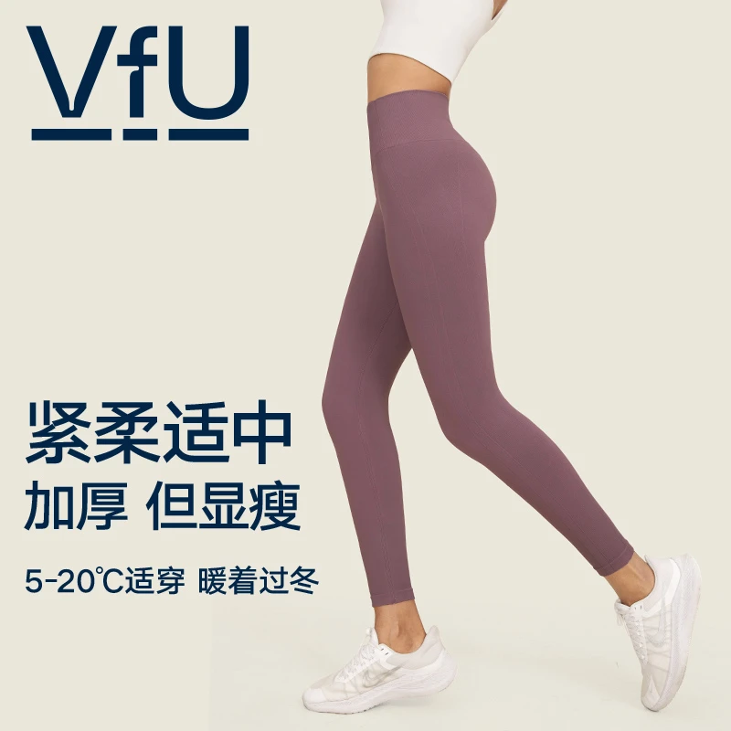 VFU【秋冬回馈】加厚一体织瑜伽裤普拉提运动裤保暖健身裤秋冬25041