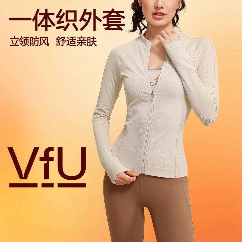 VFU【一体织】立领显瘦瑜伽服普拉提运动户外健身衣外套55048