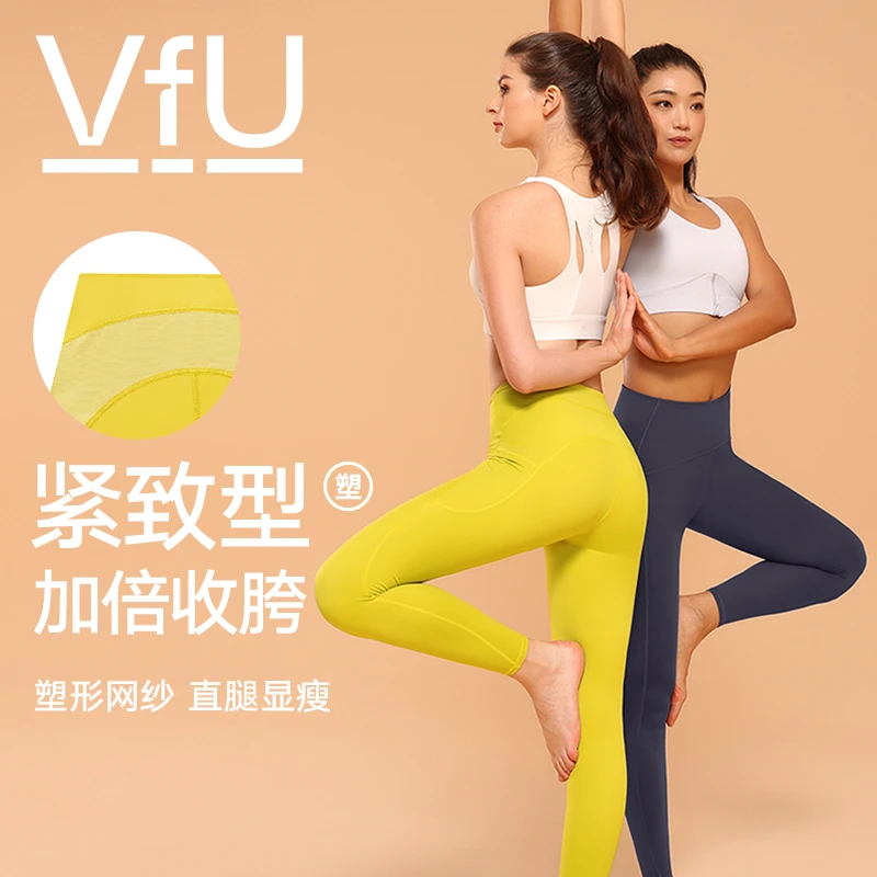 VFU【限量回馈】健身裤女收胯提臀瑜伽健身房训练夏季运动裤夏25031