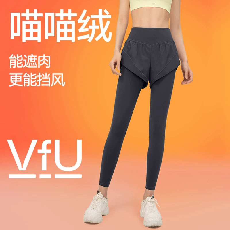 VFU小暖绒加绒假两件瑜伽裤女遮尴尬外跑保暖健身运动裤秋冬25044