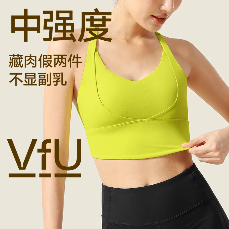 VFU中强度假两件运动内衣背心长款女可外穿聚拢瑜伽美背文胸75064