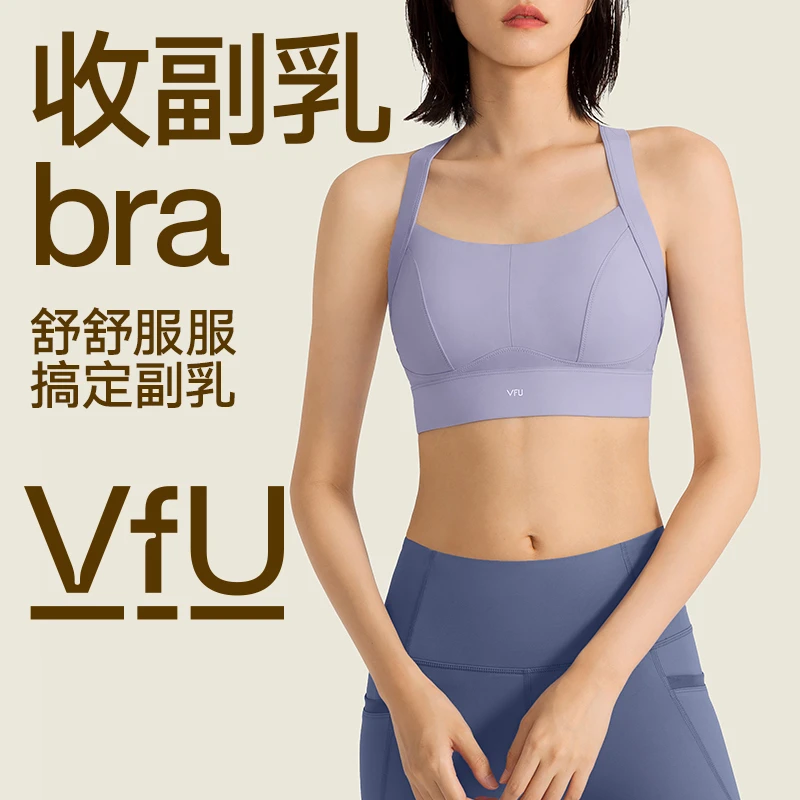 VFU夏季运动内衣美背一体式专业防震跑步训练瑜伽健身文胸 7752