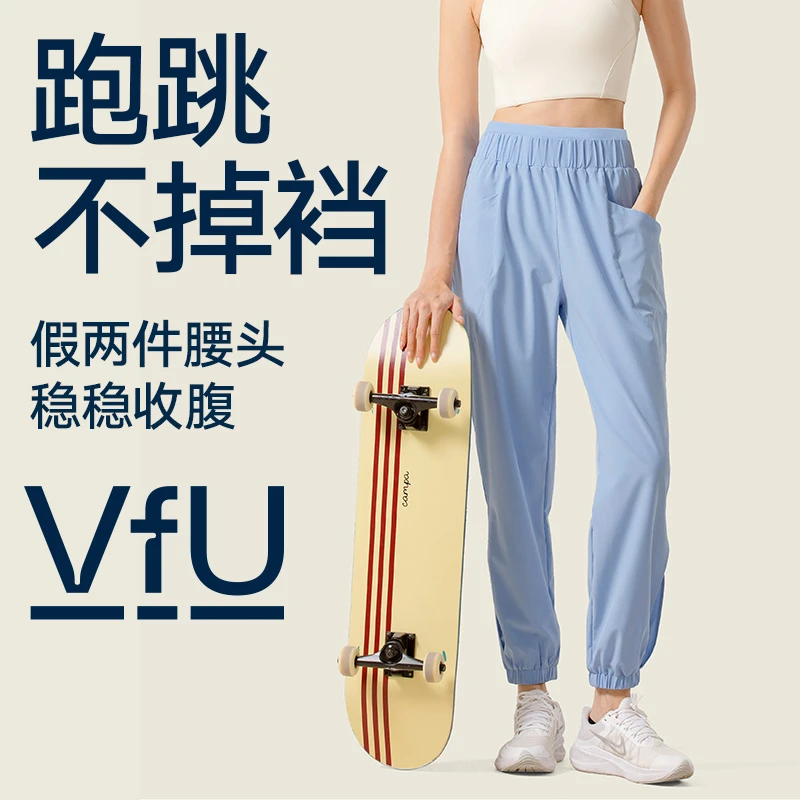 VFU【限量回馈】运动裤女束脚假两件高腰跑步透气休闲宽松裤25055