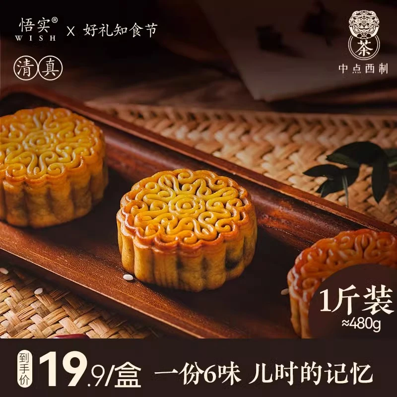 清真月饼五仁散装传统广式苏式老式手工莲蓉蛋黄红豆沙山楂多口味