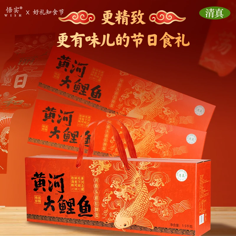 清真红烧黄河大鲤鱼年货礼盒预制菜年夜饭送长辈河南特产员工福利