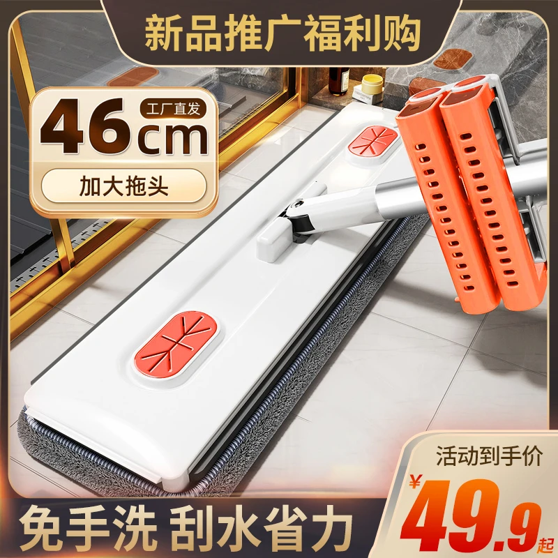 恒澍【新升级】第10代（46CM）多功能平板拖把免手洗懒人拖地神器家用