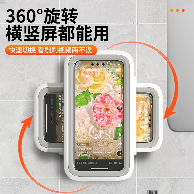 吸盘浴室防水手机盒支架保护壳套免打孔洗澡神器卫生间厕所置物架