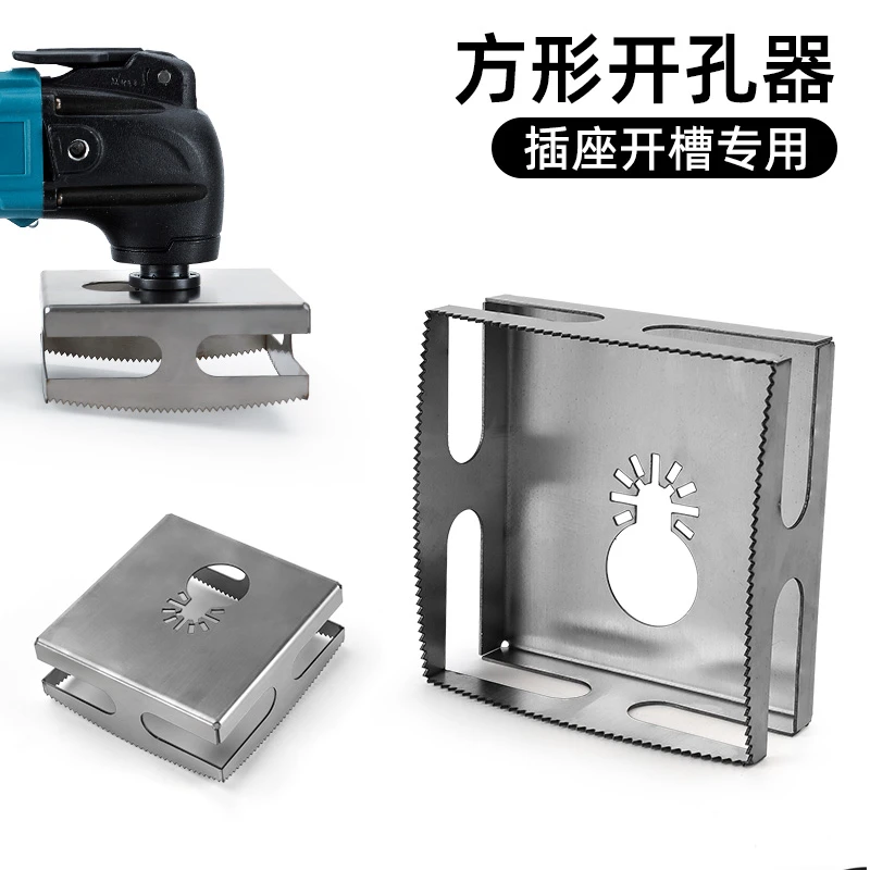 新品方形开孔器木工方槽开孔工具开槽切割铣刀矩形长方形开线盒孔