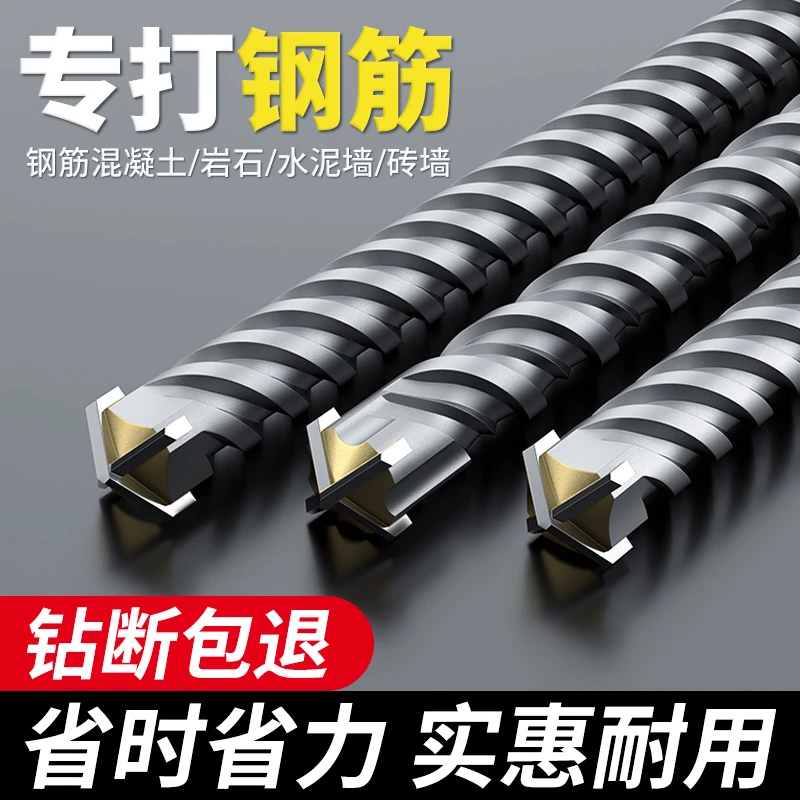 十字冲击钻电锤钻头电锺电镐凿子方圆柄打混凝土穿墙加长过墙转头