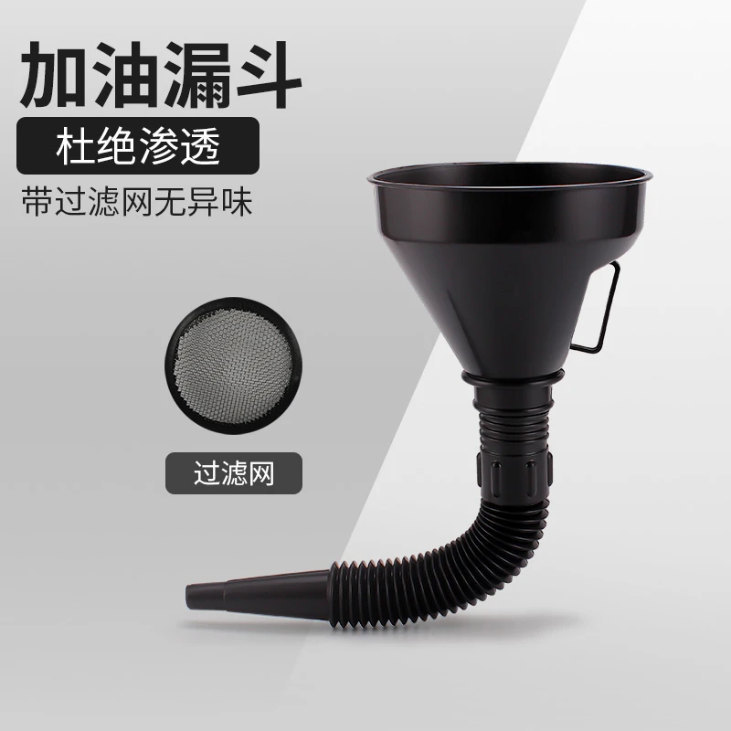 加油漏斗汽车摩托车专用塑料加机油过滤漏斗货车加尿素加汽油油漏