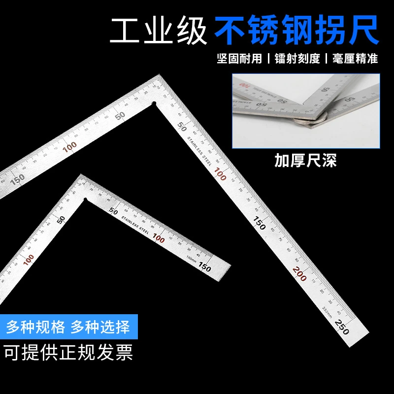不锈钢角尺90度加厚拐尺三角尺高精度直角拐角尺曲尺木工工具大全