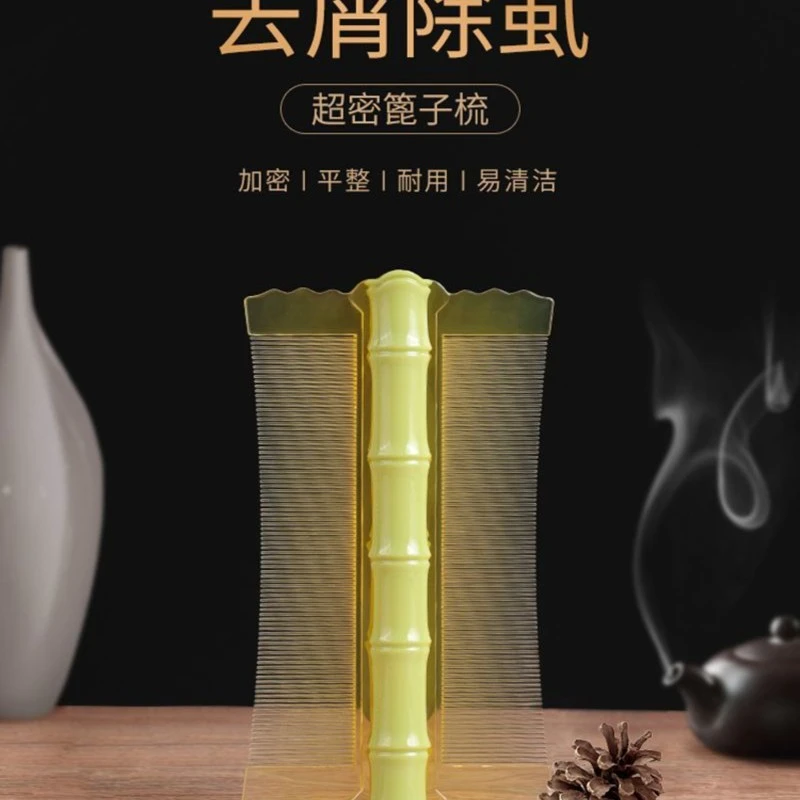 篦子梳去头屑清理神器加密细齿女儿童刮头除小虱子卵竹超密齿梳子