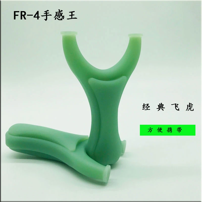 环氧树脂飞虎手感王弹弓