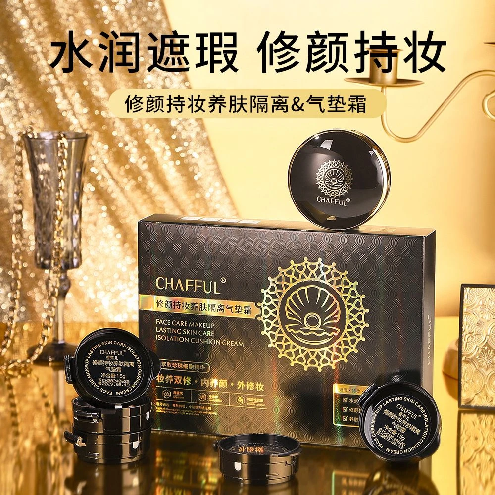 CHAFFUL香芙儿贵妇修颜持妆养肤隔离气垫霜 清透细腻丝滑修饰肤色