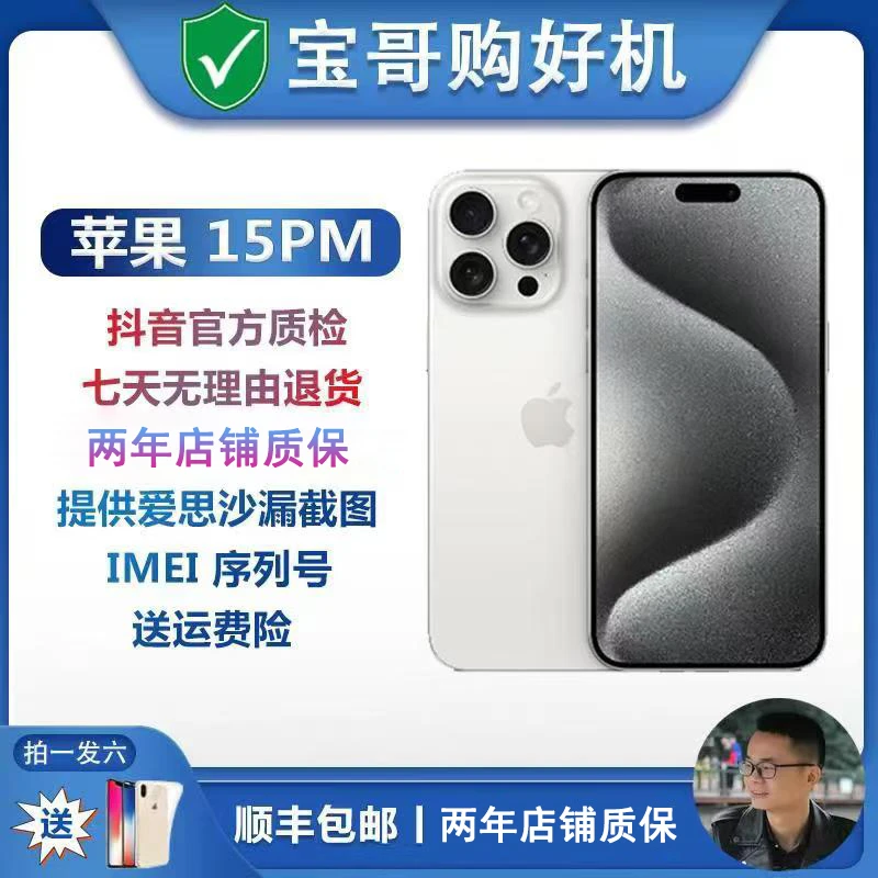 99新 Apple/苹果 二手苹果15pro max 原装正品国行双卡5G带官保