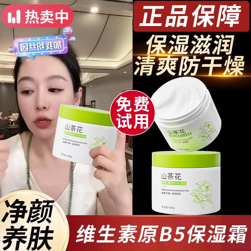 大白罐面霜保湿滋润补水秋冬防干燥润肤霜母婴可用擦脸护肤品推荐