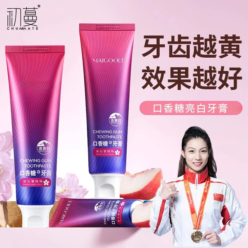 【央妈力荐】口香糖牙膏美亮白去黄口除臭清新口气不含氟官方正品牌
