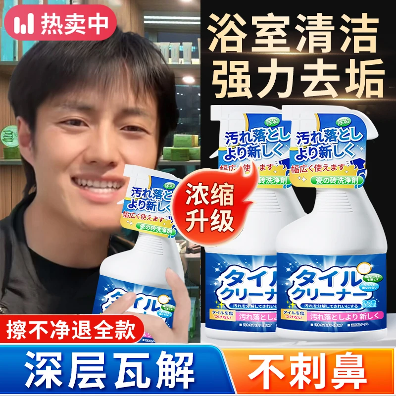 浴室清洁剂强力去污除垢除异味厕所卫生间地板瓷砖水垢专用清洗剂