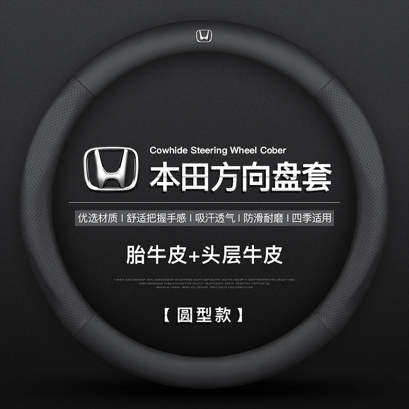 适用于本田方向盘套思域 雅阁CRV飞度XR-V 皓影 缤智冠道真皮把套