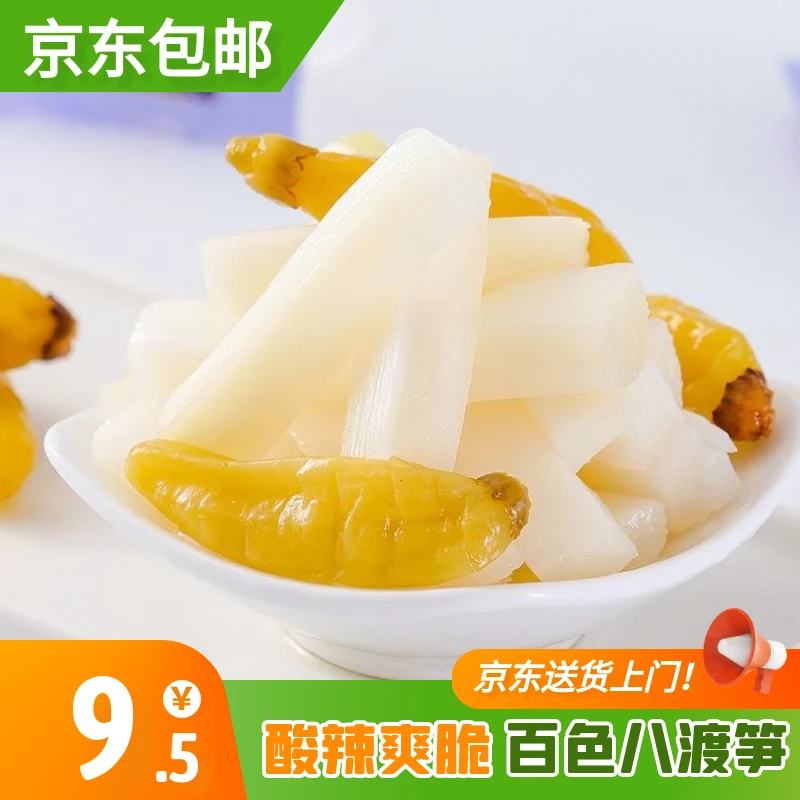 【京东包邮】派仕客泡椒脆笋广西百色特产脆笋独立小包装25g/36g