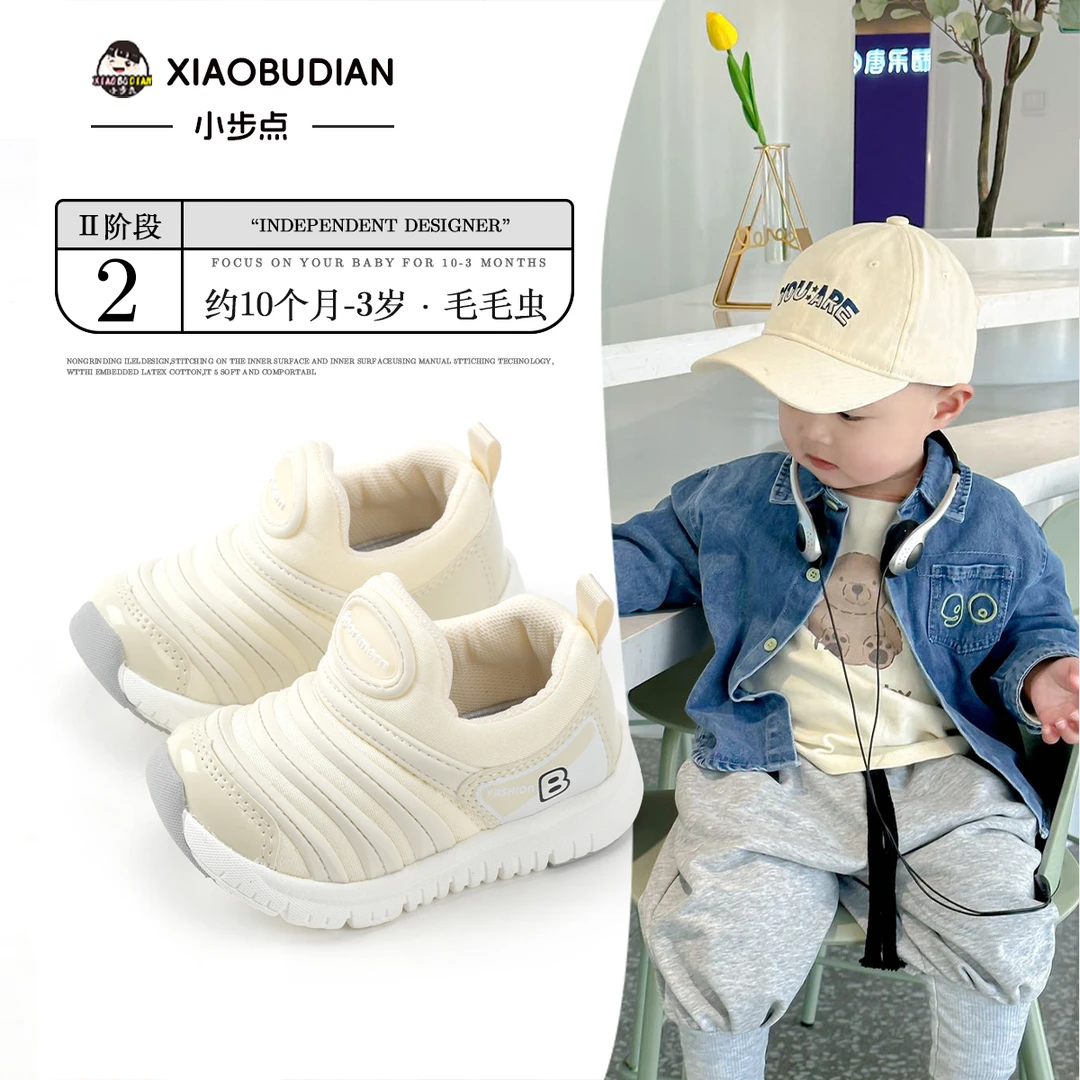 小步点宝宝鞋子毛毛虫鞋2024春秋季软底婴儿鞋小女童学步鞋机能鞋