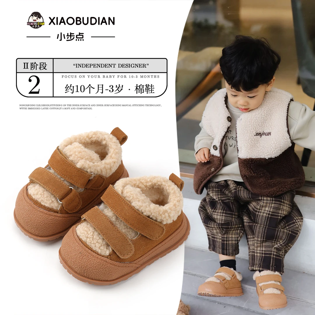 小步点宝宝加绒休闲棉鞋女童保暖棉靴婴幼儿学步鞋男童幼儿雪地靴