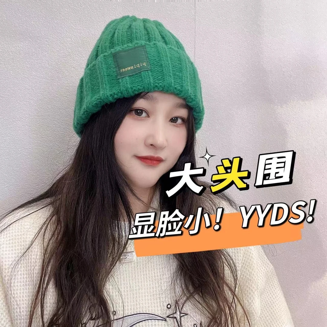 大头围显脸小粗针织毛线帽秋冬韩版休闲情侣字母贴布标保暖针织帽