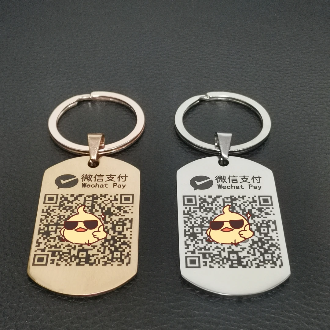微信支付宝收钱码钥匙扣挂式二维码定制军牌展示牌挂件高档