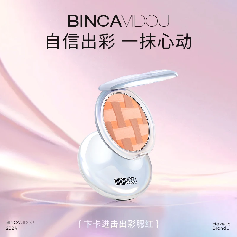 BINCA VIDOU卞卡进击出彩腮红细腻元气减龄色DR