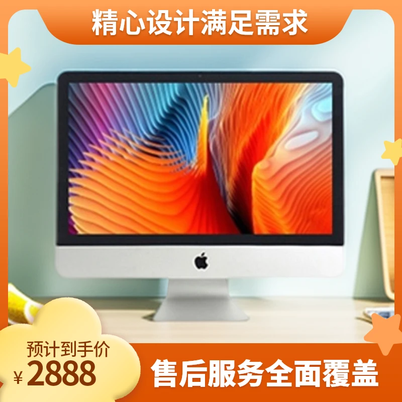 95新 Apple/苹果 21.5寸超薄款MK452/i5/8G+512G固态硬盘 4K屏