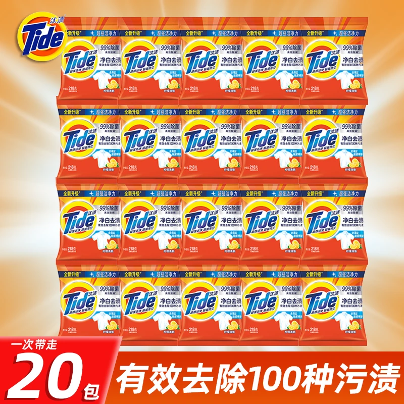 汰渍净白去渍升级洗衣粉218克20包柠檬清多香家用无磷去污整袋发