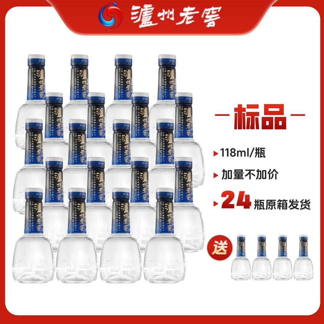 泸州老窖会唱歌的小酒浓香型白酒52度118ML*24瓶