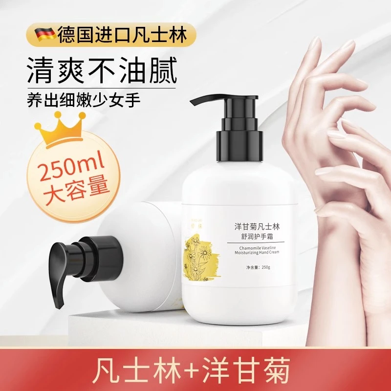 凡士林护手霜洋甘菊男女士保湿滋润补水秋冬季瓶装官方旗舰店正品