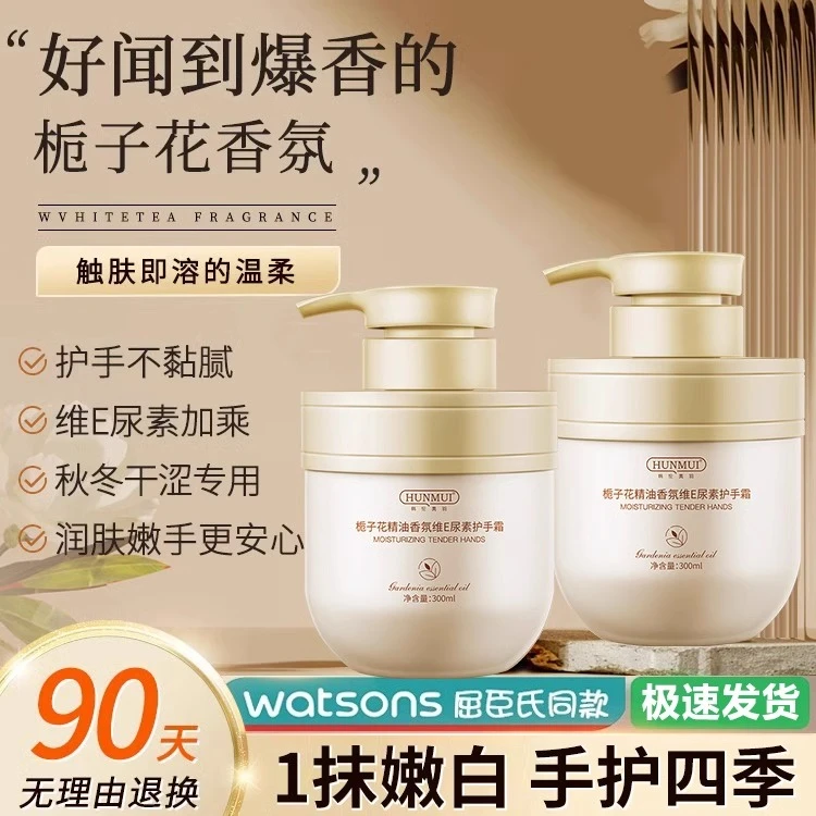 韩伦美羽栀子花精油护手霜香氛保湿防干燥秋冬季嫩肤持久留香润肤