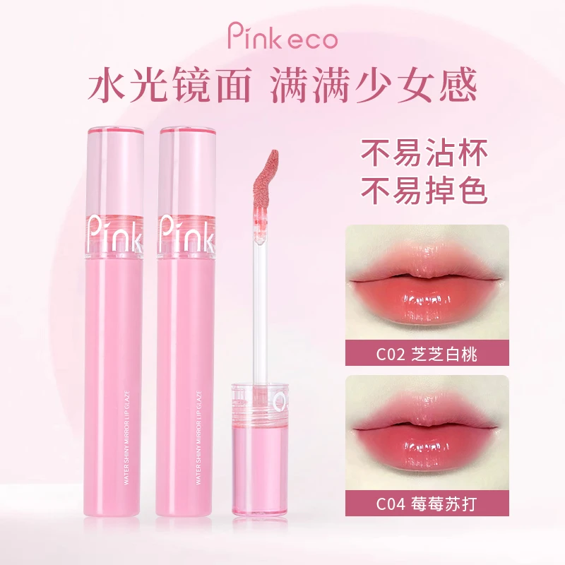Pinkeco水光镜面唇釉不沾杯不易掉色口红学生清透唇釉