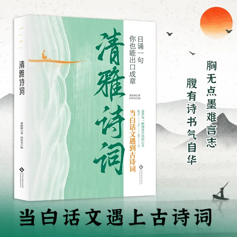 清雅诗词 当白话文遇到古诗词 中国文学浪漫古诗词腹有诗书气自华