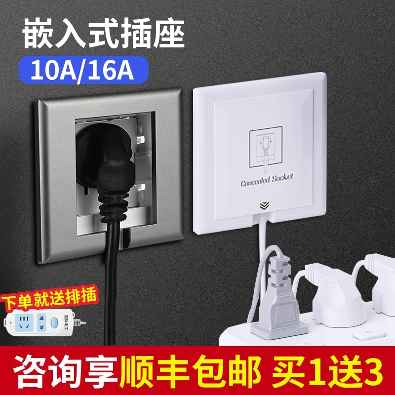 适用公牛冰箱墙隐藏式内嵌式插座开关五孔插座面板隐形嵌入式插座