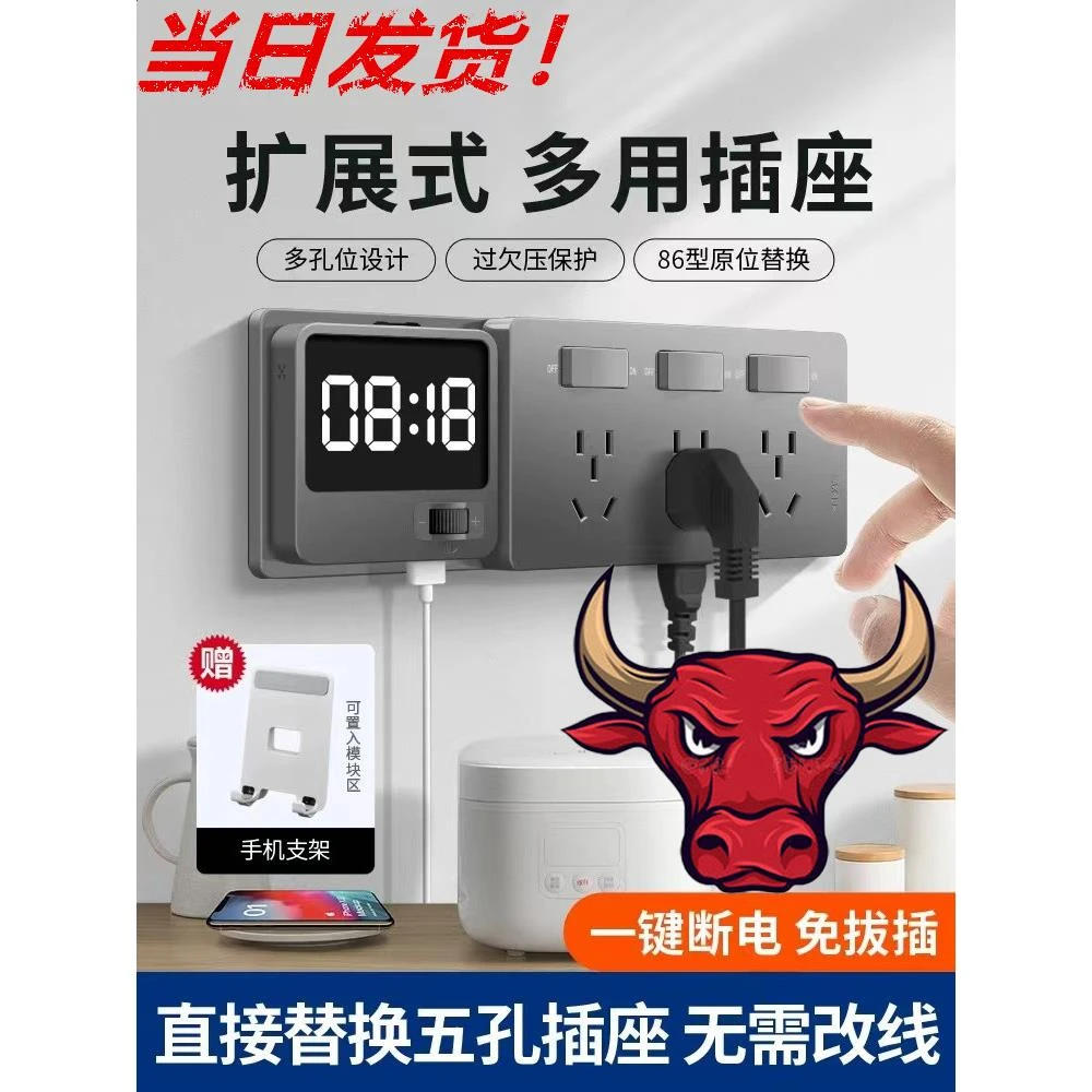适用公牛扩展式插座86型隐藏插座墙面无线插排转换插头五孔智能过
