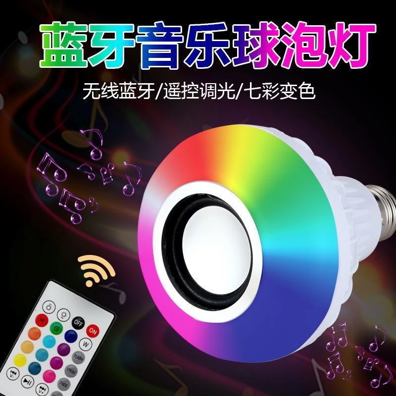 适用公牛跨境爆款RGB蓝牙音乐球泡灯炫酷LED灯无线遥控带音响七彩