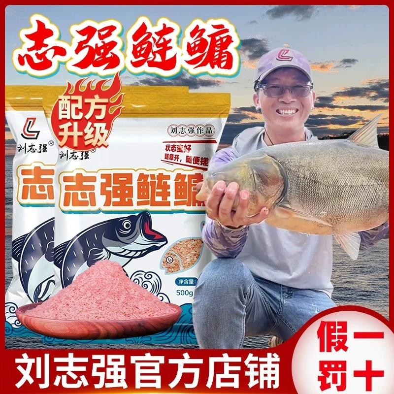 刘志强志强鲢鳙饵料手杆专用方块窝料浮钓鲢鱼花鲢狂钓大头鱼钓鱼