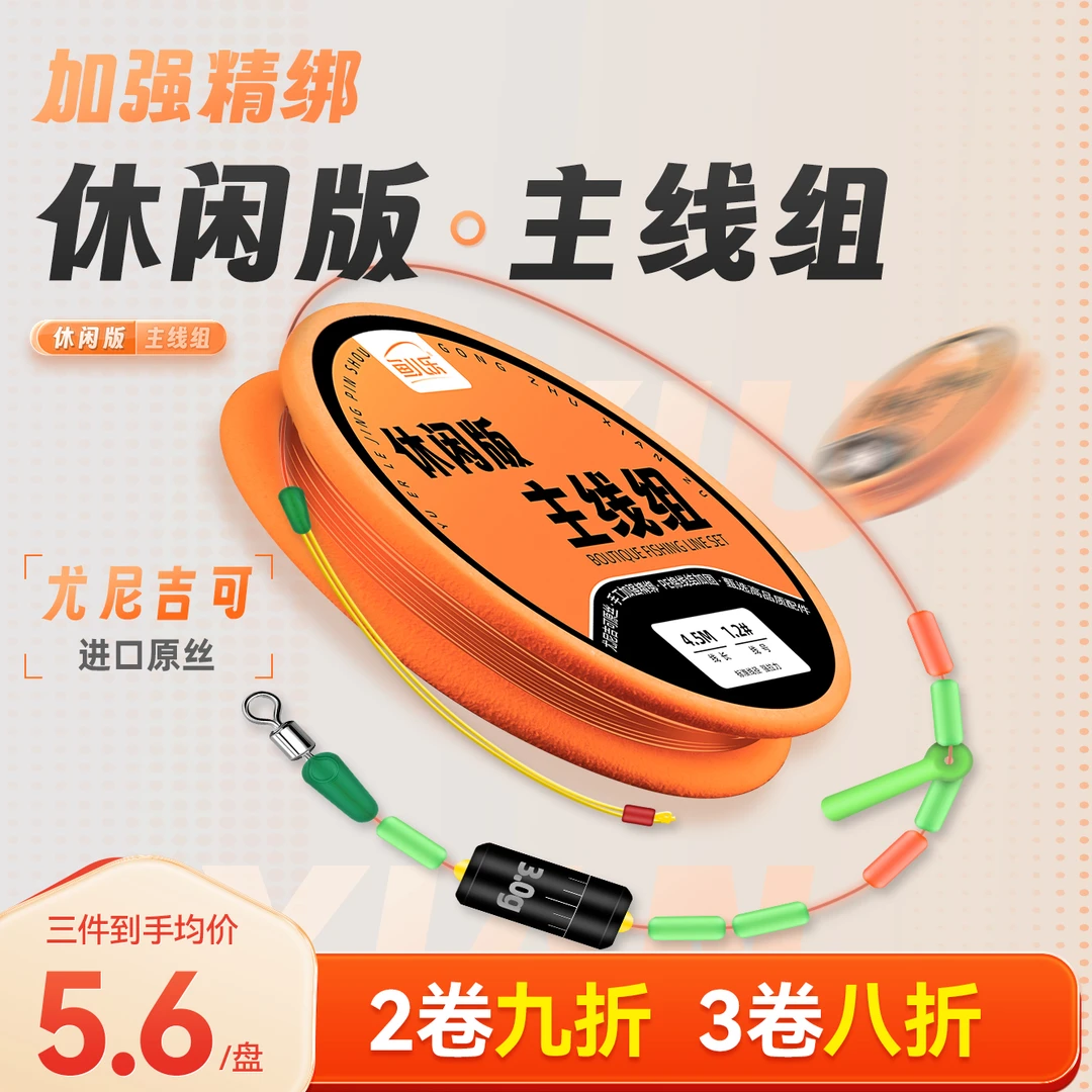 鱼儿乐精品休闲主线组尤尼吉可进口原丝棉线结加固