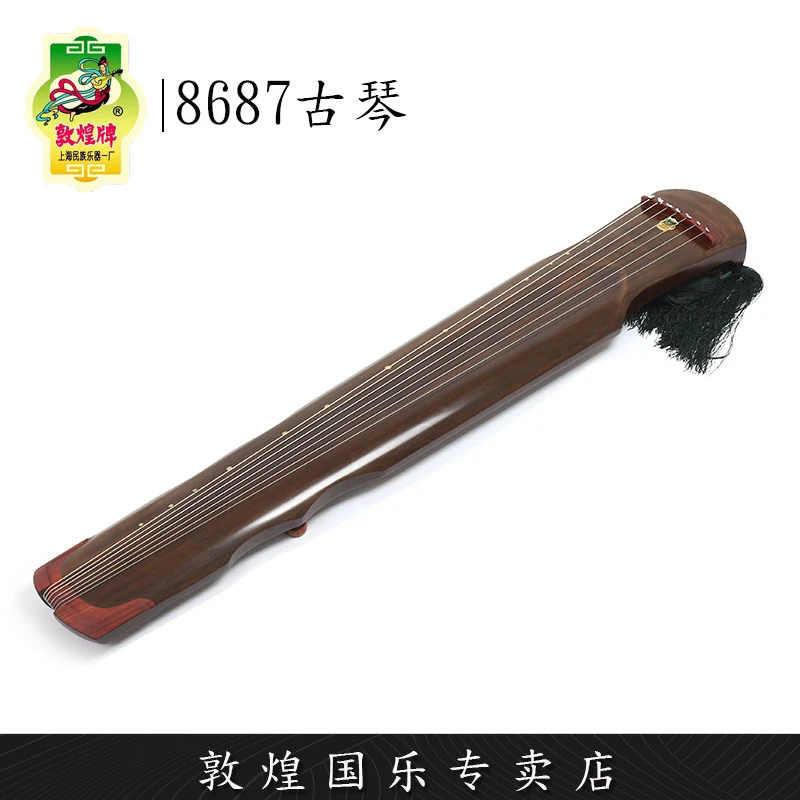 古琴敦煌牌8687初学用古琴 专业演奏琴【敦煌专卖店】