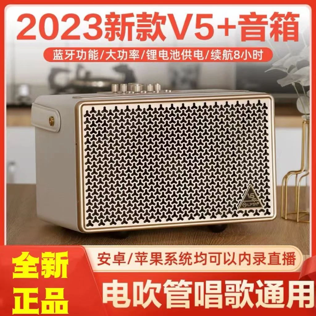 魔三音箱魔3V5+音箱AK5000S专用电吹管音响吉他弹唱直播声卡音箱